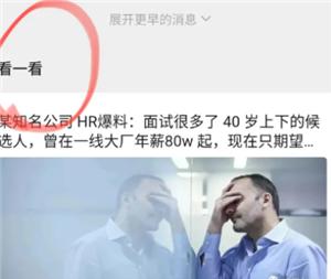 微信看一看怎么关闭 微信看一看自己看什么别人都知道吗