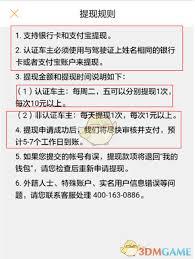 嘀嗒出行如何申请车主