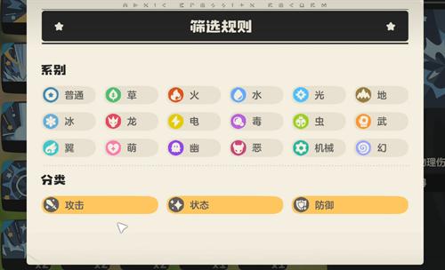 洛克王国世界竞技场玩法介绍 洛克王国世界竞技场玩法攻略
