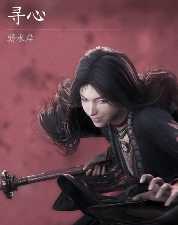 燕云十六声浴血难度寻心怎么打