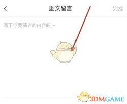 海尔智家如何给家人留言
