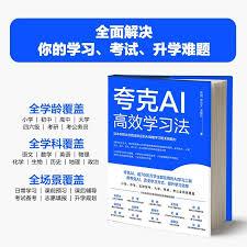 如何用夸克AI大模型批改内容
