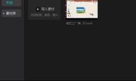 剪映专业版视频画面监控特效怎么做