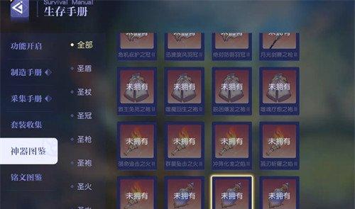 悠星大陆神器怎么获得 神器获取途径