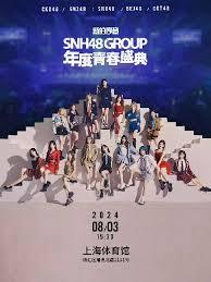 SNH48年度青春盛典门票购买渠道