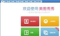 美图秀秀怎么将照片放到书页中