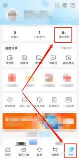 盒马鲜生app如何选择优先付款方式