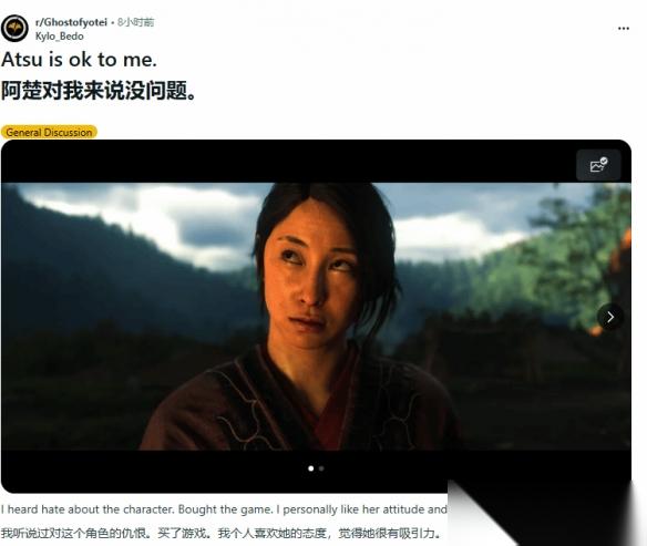 羊蹄山 女主争议再起 玩家力挺 你又不跟主角谈