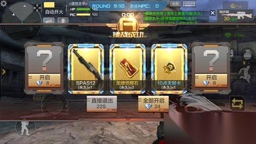 CF手游翻金卡怎么翻出永久神器 翻金卡技巧讲解