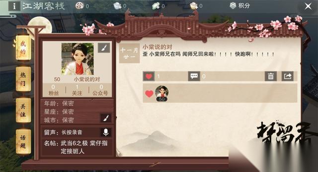 江湖客栈商店选择指南 按需挑选，游戏更顺畅