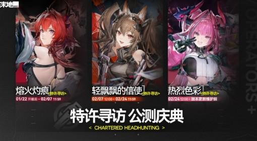 明日方舟：终末地 公测卡池抽取规划参考