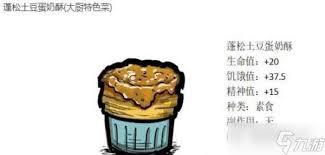 饥荒有哪些优质食物推荐