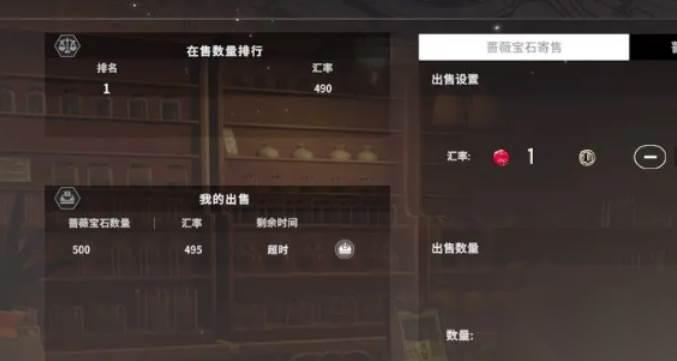星痕共鸣交易行玩法介绍