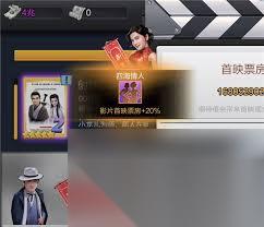 票房大卖王站街艺人技能触发机制