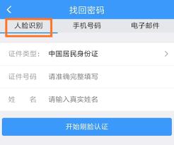 铁路12306用户名怎么填