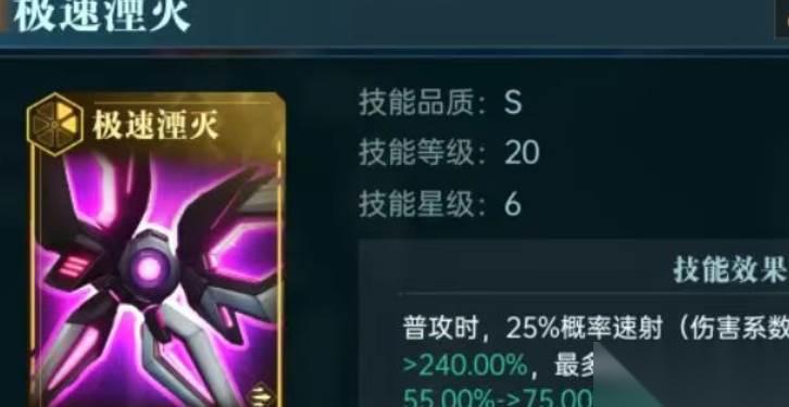 群星纪元速射英雄
