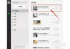 微信收藏如何分类管理