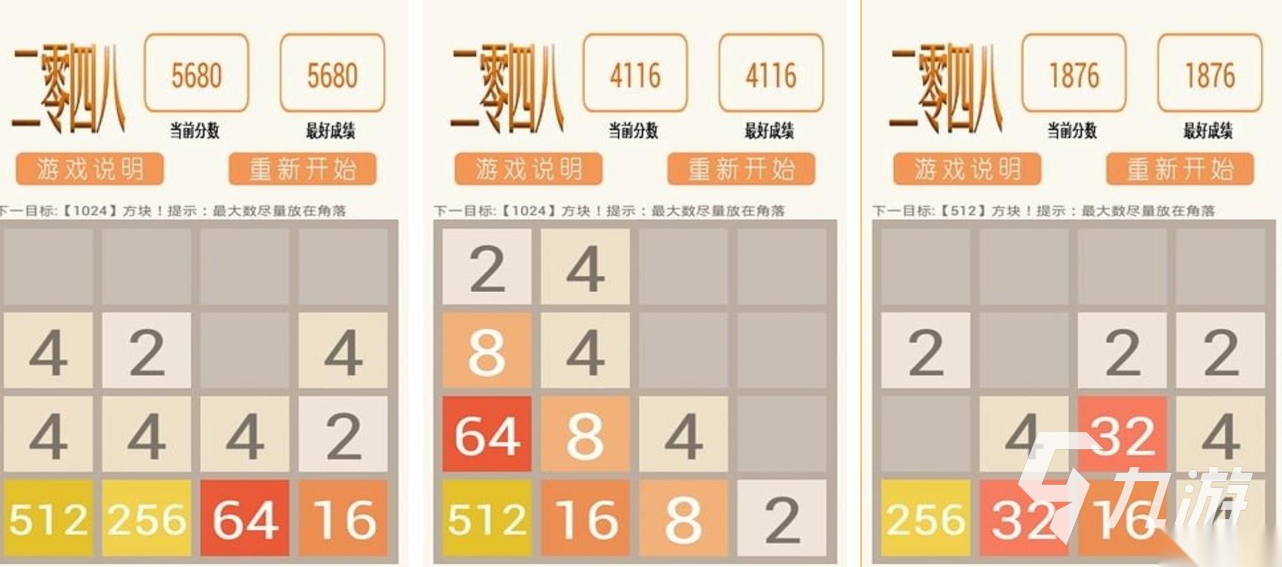 把一个数字越合越大的游戏是什么 流行的数字合成游戏盘点2026