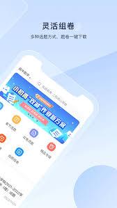组卷网app如何添加学生