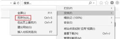 ie11如何收藏网址