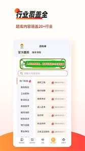 刷题神器app如何加入群组