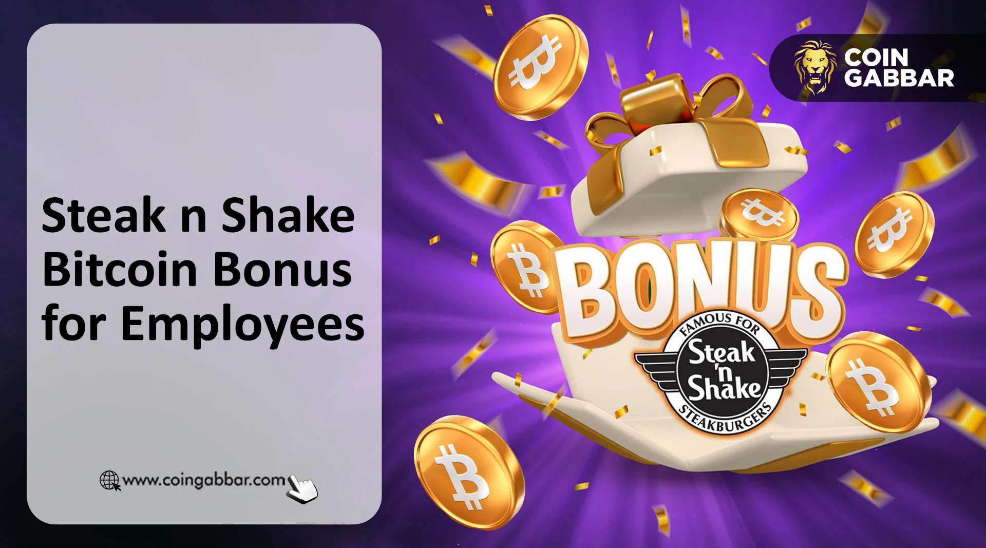 Steak n Shake 的比特币奖励计划为员工带来加密货币奖励