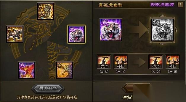 攻城掠地武将用什么装备好
