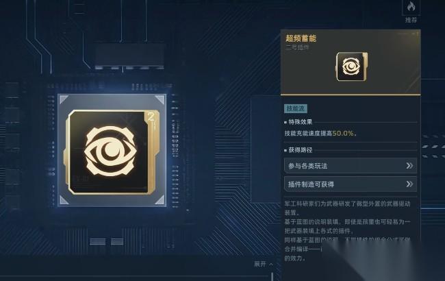 逆战未来星海王者插件搭配推荐