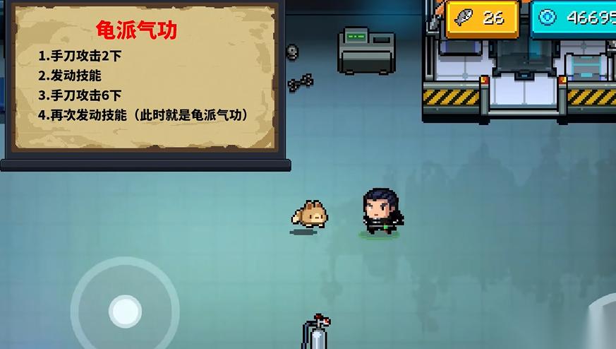 元气骑士怎么玩龟派气功