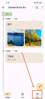 榴莲日记app如何开启数据自动同步