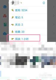 如何在学习通增加学习时长