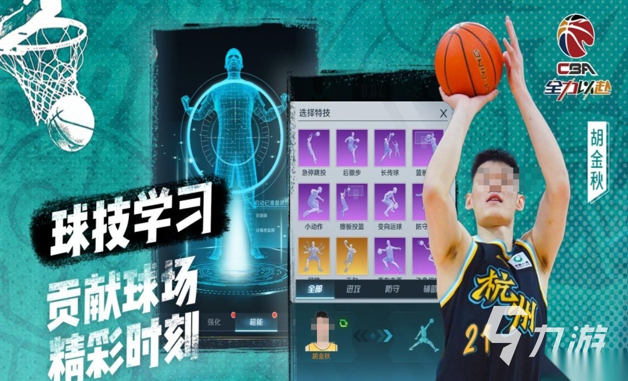 好玩的中国男篮游戏下载 有趣的篮球游戏有哪些2026