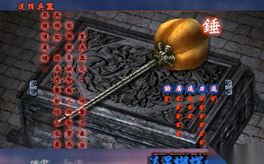 流星蝴蝶剑大锤怎么用