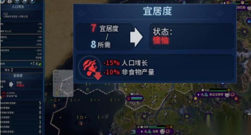 文明6宜居度下降怎么解决