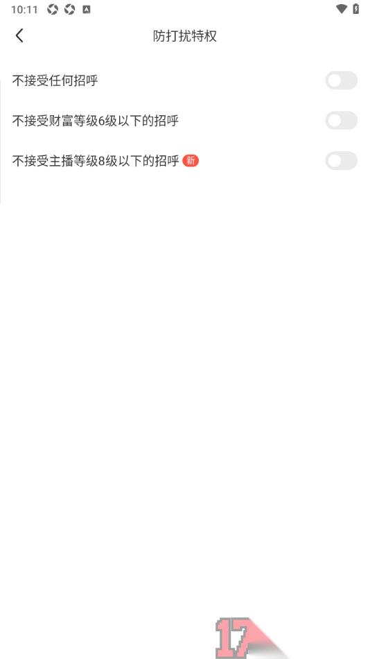 陌陌极速版手机版设置不接受任何打招呼消息的方法