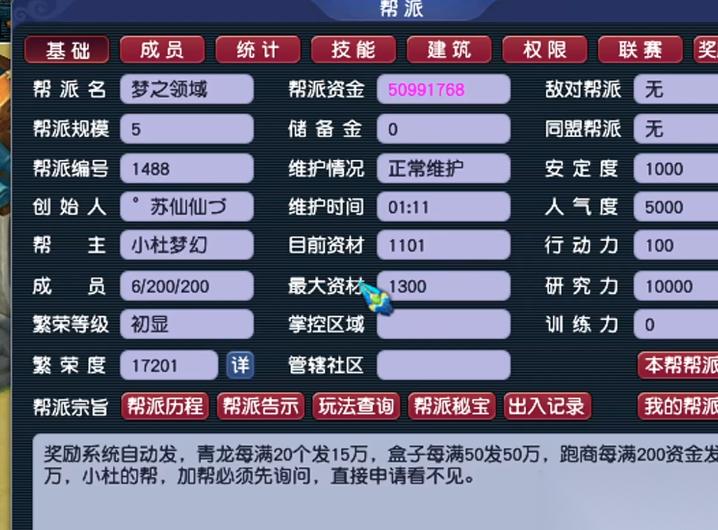 梦幻西游怎么省钱点人物修炼