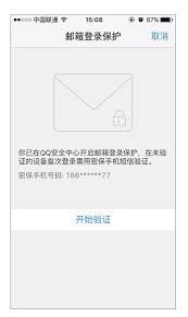 如何进行qq邮箱在线登录网页版