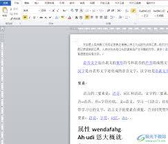Word卡顿严重如何解决