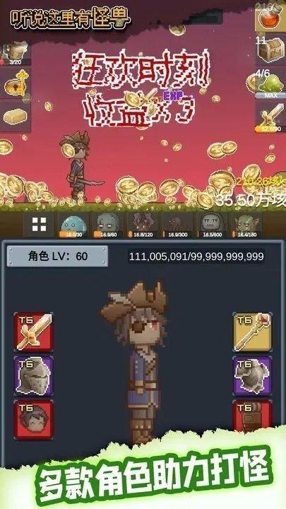 听说这里有怪兽兑换码大全(最新有效) 听说这里有怪兽10月礼包兑换码2023汇总