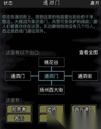 放置江湖闯门切磋在哪