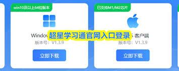 超星网页版登录入口在哪