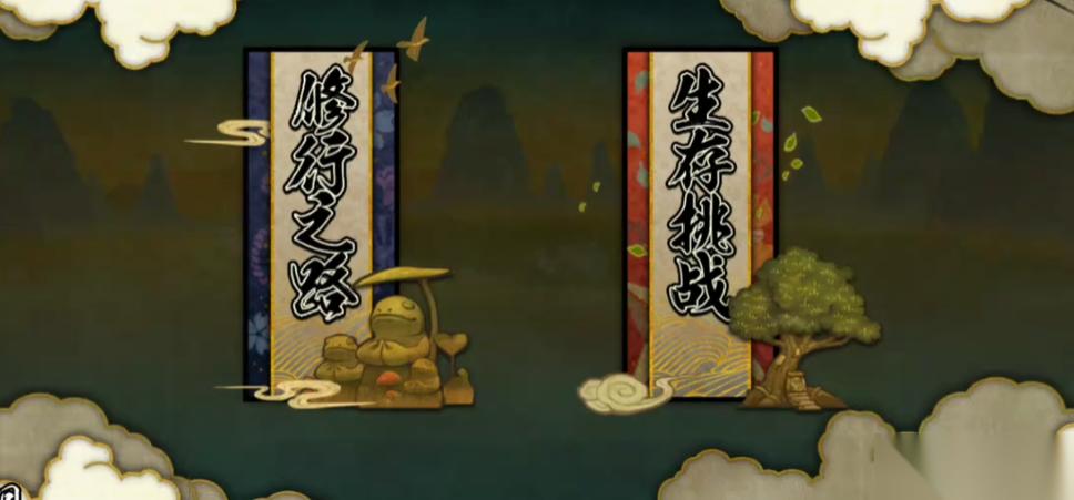 火影忍者手游怎么通过生存挑战