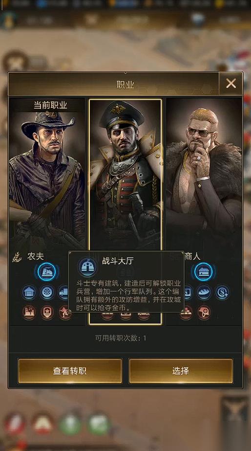 守望黎明前期职业怎么选择