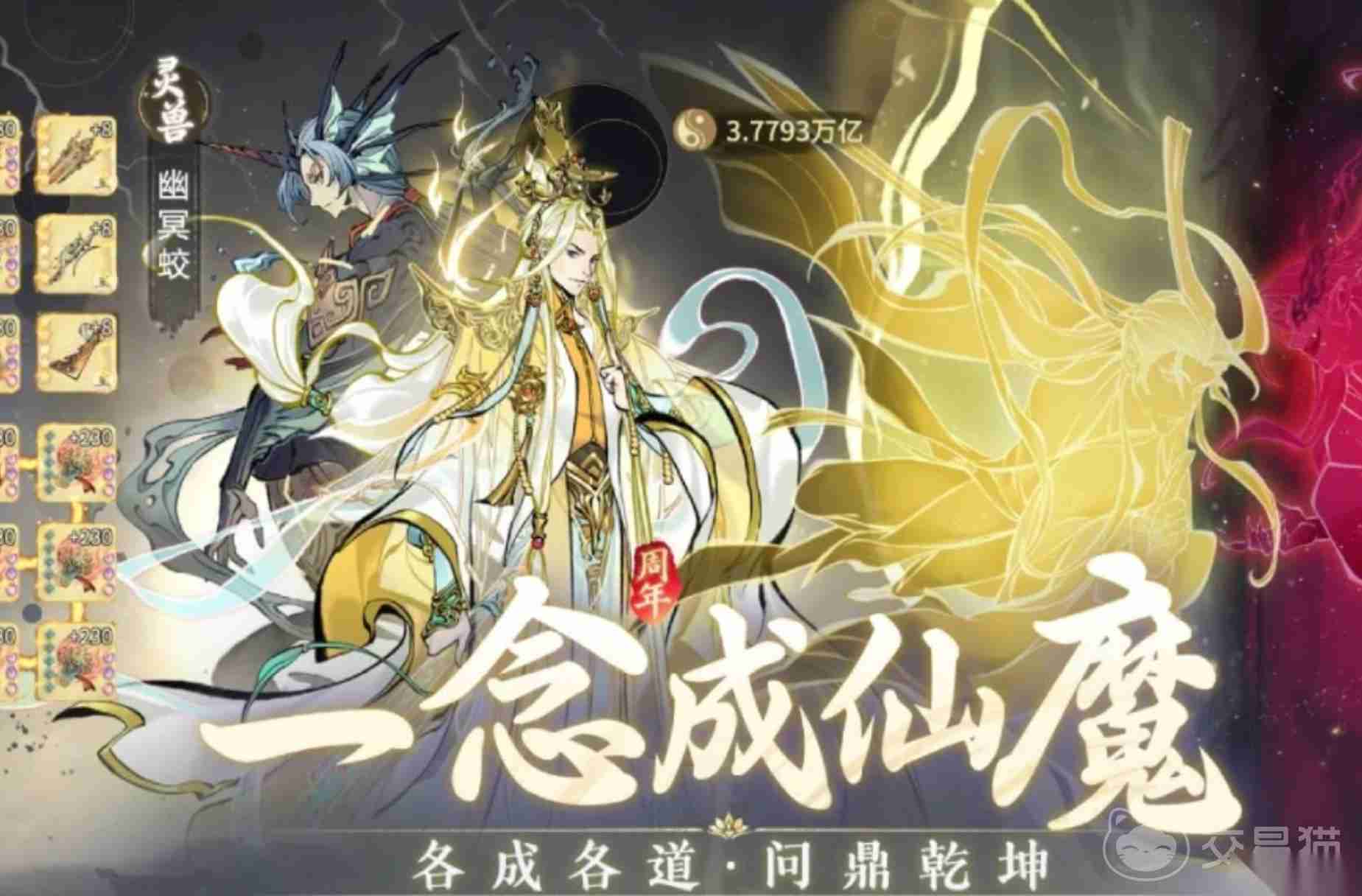 一念逍遥账号交易平台分享 一念逍遥去哪一个平台交易好