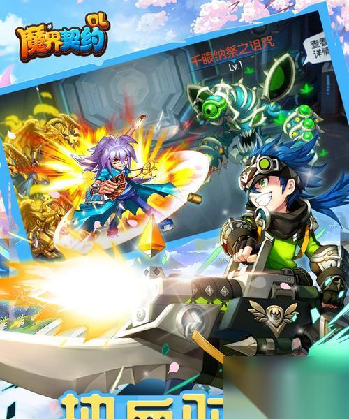 魔界契约OL升级攻略 熟悉技能培养 副本刷怪策略等