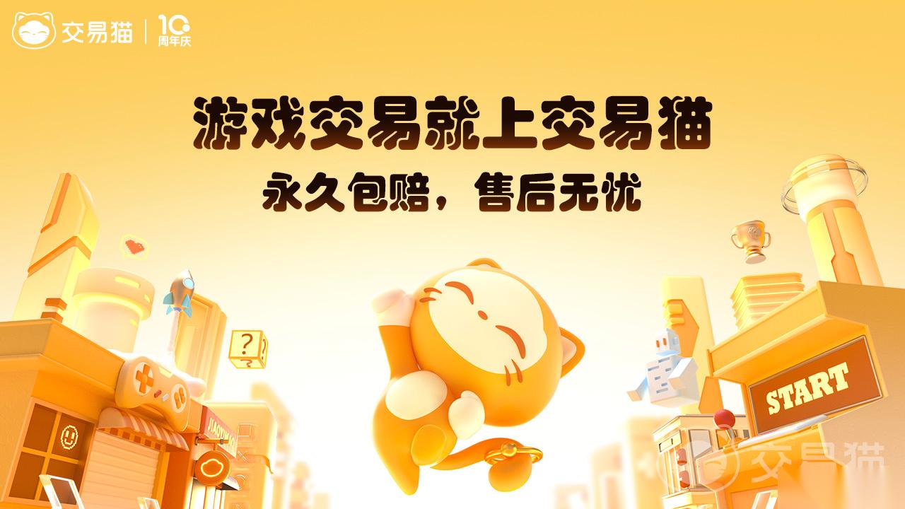 游戏账号买卖平台有哪些 游戏账号买卖平台下载分享