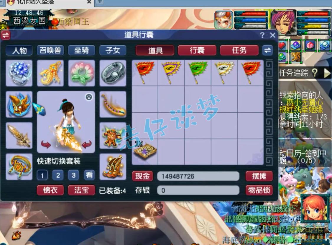 梦幻西游虎贲175级大唐装备展示图