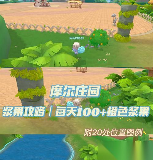 摩尔庄园手游 初级指南
