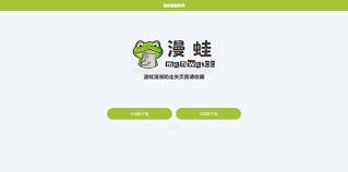 蛙漫漫画网页版如何在线阅读