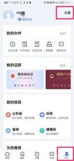 鄂汇办app如何查询办件进度